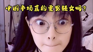 ทำไมเสื้อผ้าผู้หญิงถึงยิ่งทำยิ่งเล็กลง? ทำไมผ้าอนามัยถึงมักมีปัญหาบ่อยๆ?