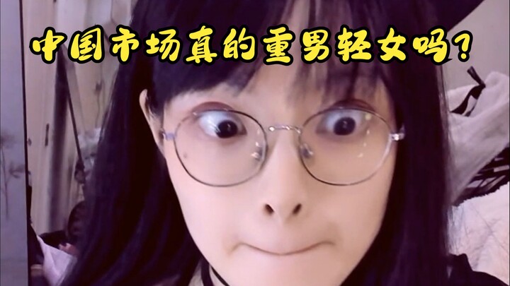 ทำไมเสื้อผ้าผู้หญิงถึงยิ่งทำยิ่งเล็กลง? ทำไมผ้าอนามัยถึงมักมีปัญหาบ่อยๆ?