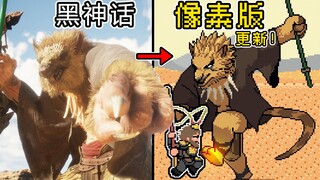 Mungkinkah ini Black Myth Wukong? Replika "setingkat piksel" sungguhan! Ponsel ini bakal keren bange
