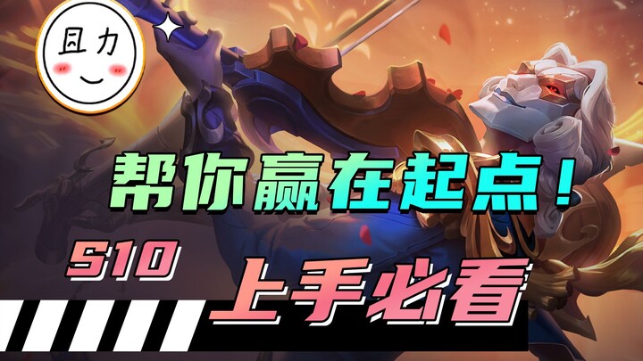 3 điều nhất định phải biết khi mới bắt đầu S10 để bạn dẫn trước ngay từ vạch xuất phát!