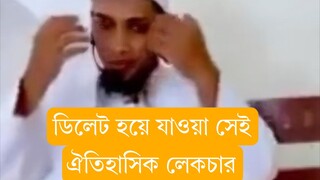 দাজ্জালের ফেতনা সব থেকে বড় ফেতনা। আবু ত্বহা মোহাম্মদ আদনান