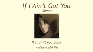 ( THAISUB ) Giveon — ‘ if i ain’t got you ’ ( alicia cover ) แปลเพลง