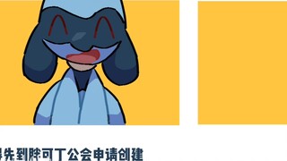 [Pokémon Little Theater] Mystery Labyrinth Episode 1 [Mysterious Beginning]