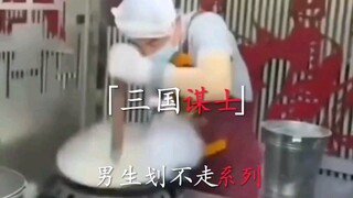 三国的那些顶级谋士