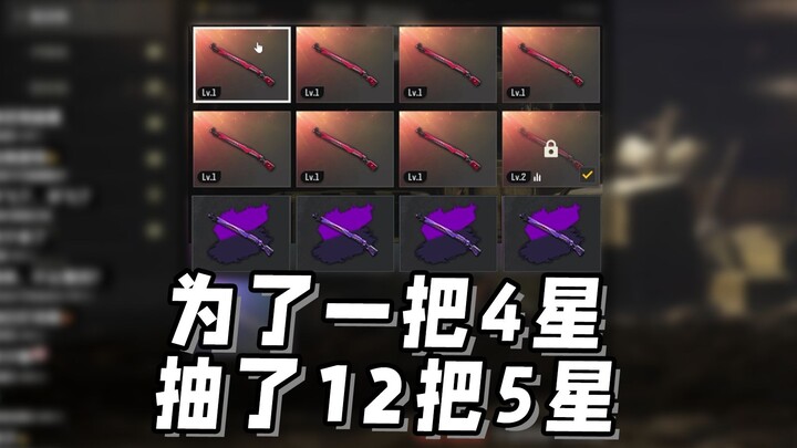 هذه الجلدة الجديدة لـ 98K، سكين الأحمر أصعب في الحصول عليها من النمو بلون مختلف!