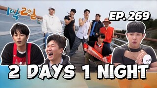 🇰🇷EP. 269 2 DAYS 1 NIGHT SEASON 4 (2025) HD | ENG SUB | VARIETY SHOW
