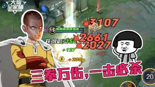 [Daxian Family Bucket] Tiga pukulan, 10.000 damage! Serius, satu pukulan bisa langsung membunuh Monk