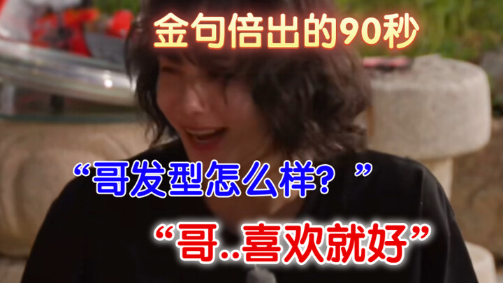 “Vernon, wash the basin—and while you’re at it, give me a quick wash too!” “Sure, then take your clo