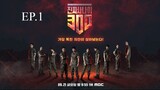 Real Men 300 : Navy NCO Special EP.1 (ENGSUB)