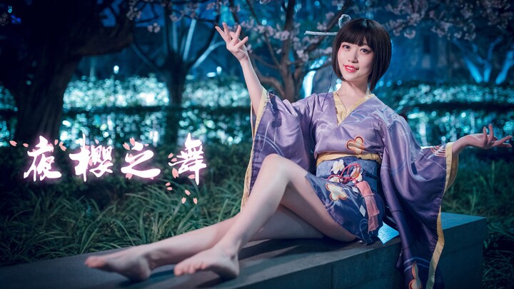 [宅C] [Lingfeng] Dance of the Night Cherry Blossoms | Under a Stunning Cherry Blossom Tree (2P Quick-