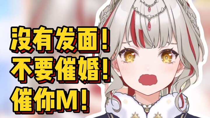 18岁虚拟偶像也逃不过的话题，发福与催婚【宣小纸】