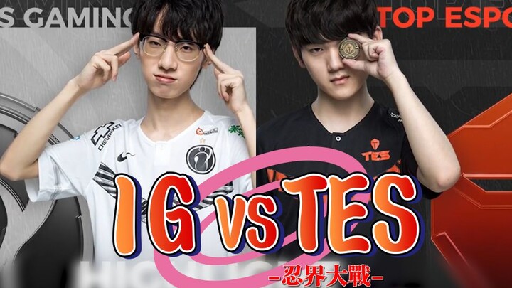 “ศึกนินจาแห่ง LPL” IG พบ TES ฉบับนารูโตะ