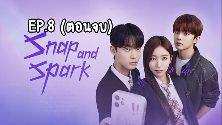 Snap and spark EP.8 ตอนจบ (ซับไทย)