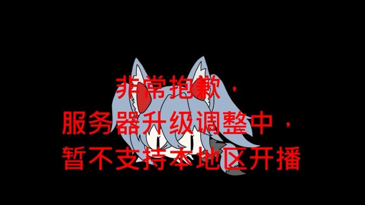 【切片】无法直播也要一个人播的倔强日V