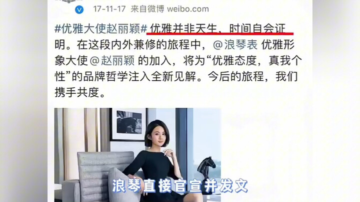 Sebenarnya, balasan humas dari merek yang dibintangi oleh Dilraba Dilmurat dan Zhao Liying saja suda