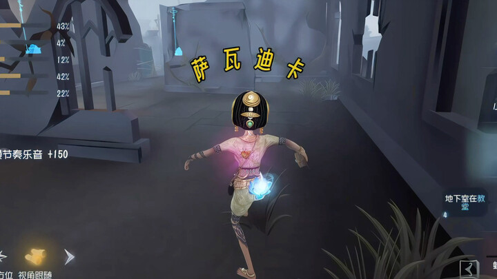 【Identity V】Empat kali kilatan sekaligus! Tugas suci terpenuhi sempurna!