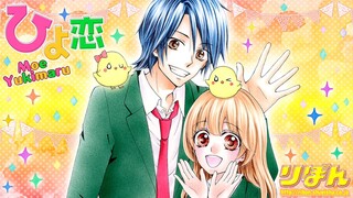 Hiyokoi (𝟐𝟎𝟏𝟎) [Việt Sub]