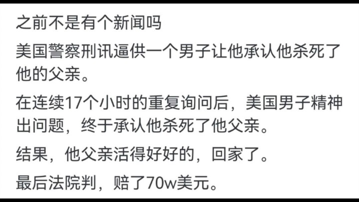 Mengapa penyiksaan untuk memaksa pengakuan dilarang di masyarakat modern?