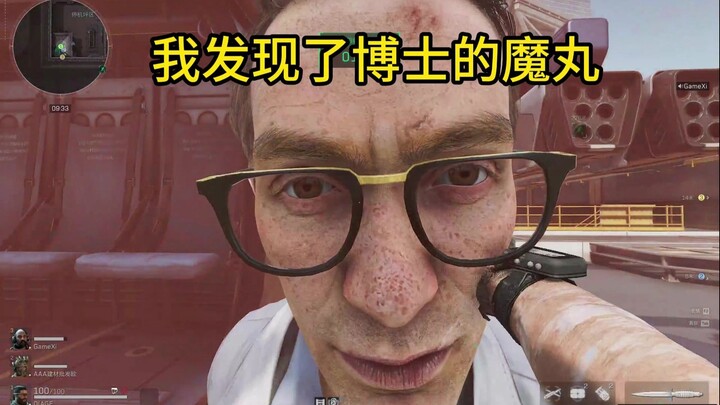 【หมาจอมเวทของดร.】