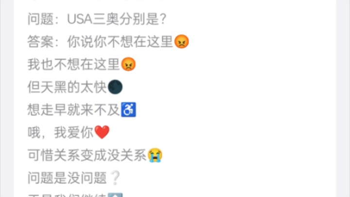 逆天群聊申请。。。故事会结束吗