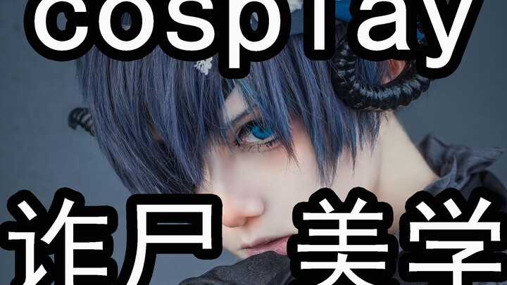 The difference between some cosplayers online and offline...
