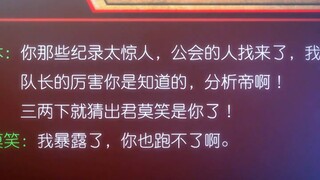 君莫笑VS索克萨尔，四大战术大师之间的对决