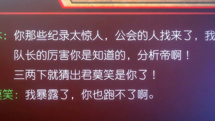 君莫笑VS索克萨尔，四大战术大师之间的对决