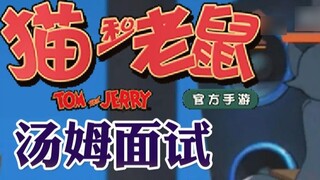 Onyma: Game seluler Tom and Jerry Tom mewawancarai Seraphim dan menjadi gila oleh sebuah lagu dan la