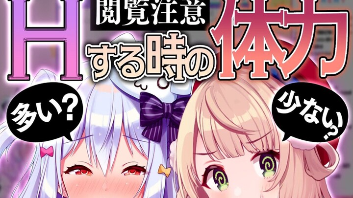 [เนื้อสุก] [ดูอย่างระมัดระวัง] ความแข็งแกร่งทางกายภาพของอินุยามะ ทามาฮิเมะ และชิกุเระ ยูยิในช่วง H ถ