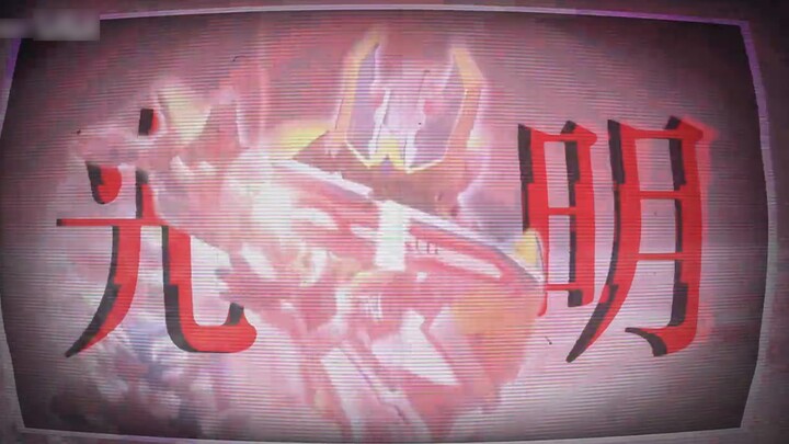 【𝑿𝑰𝑵𝑮 𝑻𝑰𝑨𝑵】“The fog is so thick and the dawn is so quiet, the punishment is proved by fire”