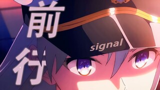 【碧蓝航线MAD】向着你所坚信的方向！