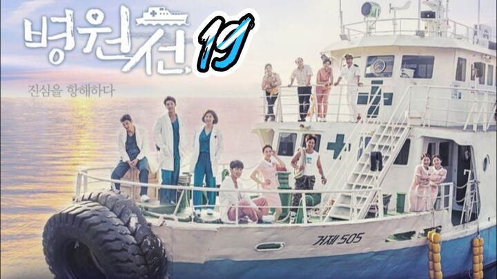 HOSPITAL SHIP 19