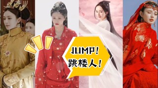 那些年万众期盼的跳楼名场面！