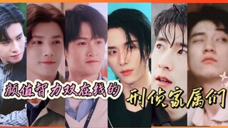 ⚡刑侦家属颜智双全，要不怎么说干刑侦好呢⚡