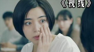 女孩滴了一瓶眼药水，结果周围的人全部诡异的盯着她看！《视线》