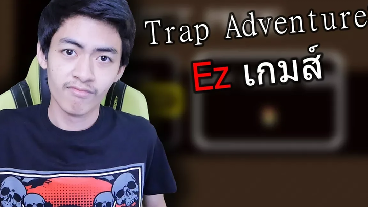 Trap Adventure 2 เกมหัวร้อน 2018