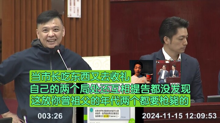 Jiang Wan'an, back in your great-grandfather's time, both of these would have been taken away and ex