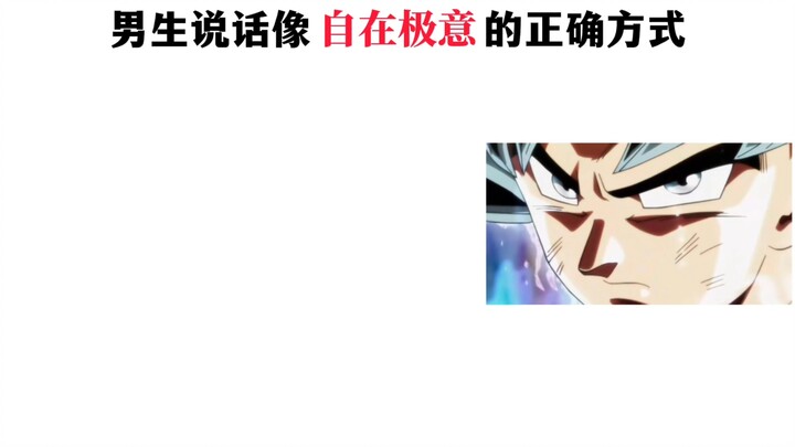 Cara Tepat Bagi Siswa Laki-Laki untuk Bicara Seperti Orang yang Benar-Benar Bebas dan Tenang