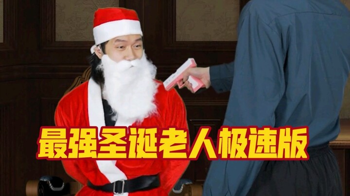 I stumbled upon an unconventional Santa Claus movie—way different from the usual heartwarming, child