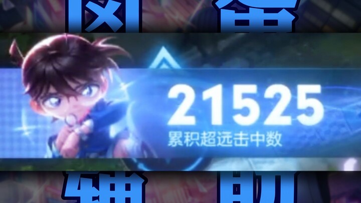 Luban as a support, treating his reputation score like stamina!