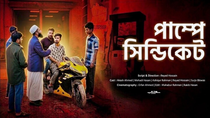 তেল নিয়ে ধান্দাবাজী ! New Natok  4K  Shihab Ohe  Islamic Drama 2026 - Islamic O