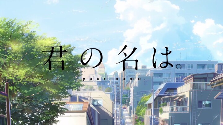 还记得几年前感动过你的作品吗《你的名字》《天气之子》