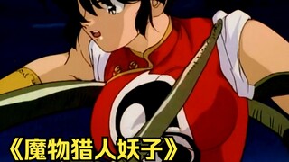A Japanese unpopular old show released in 1990, with a classic adult style, I have watched it at lea