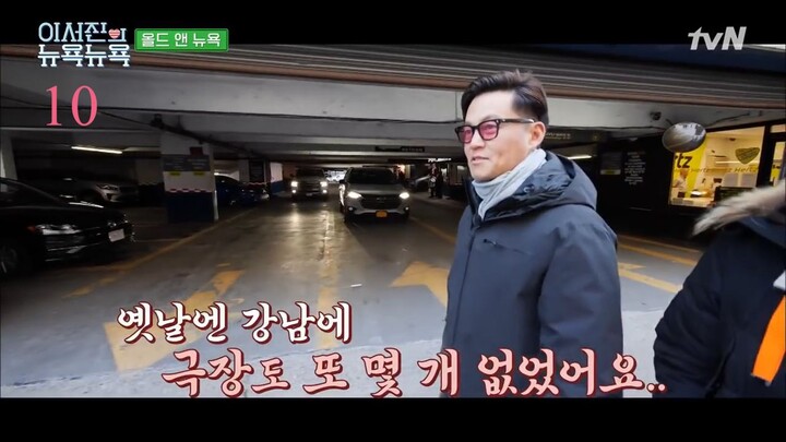 [subbed] S01EP10-1 Lee Seojin's NewYorkNewYork