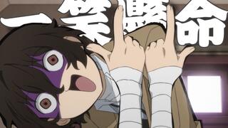 [AMV Anime] Homeless Confederacy, fun scene, Osamu Dazai.