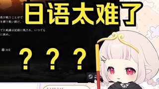 白菜久违的打开黑神话 发现自己已经看不懂日语了