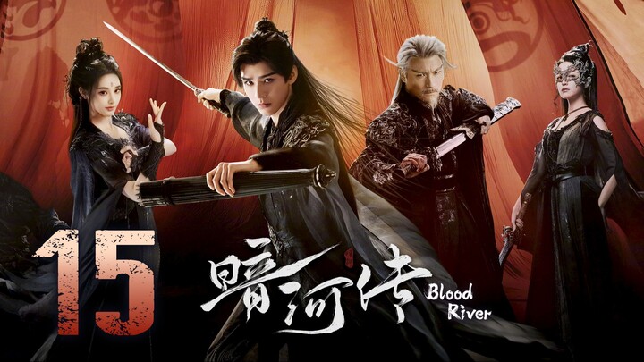 🇨🇳𝔼ℙ𝕊 15 | 𝗕𝗥: ɮʟօ0ɖ ʀɨʋεʀ (2𝗢25)[EngSub]