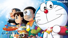 Doraemon The Movie 35 Nobita no Space Heroes พากย์ไทย