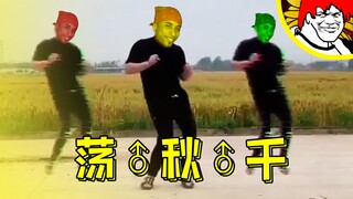 【ปรัชญา】การแกว่ง