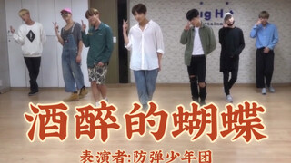 [BTS] The Drunken Butterfly Square Dance live teaching of the BTS is a must-do for BTS.